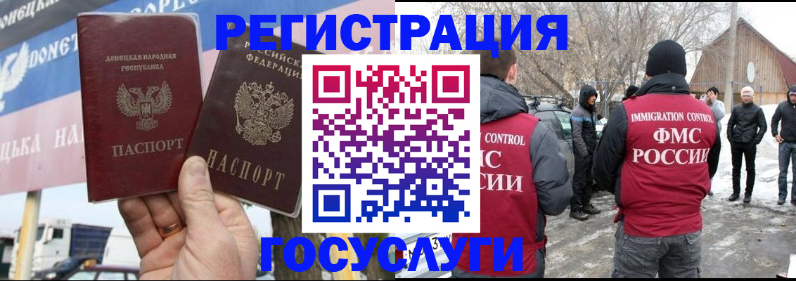 прописка паспорт в Шадринске