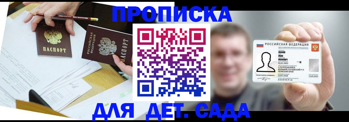 пропишу в квартире в Шадринске