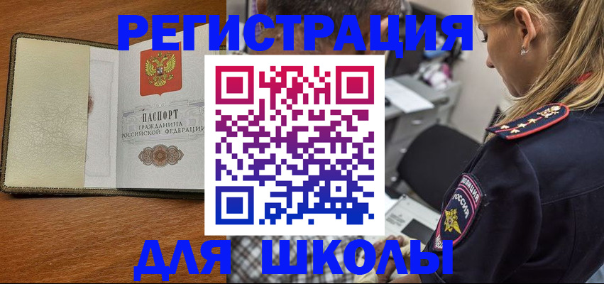 прописка для работы в Шадринске