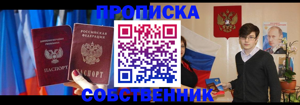 регистрация для дет. сада в Шадринске